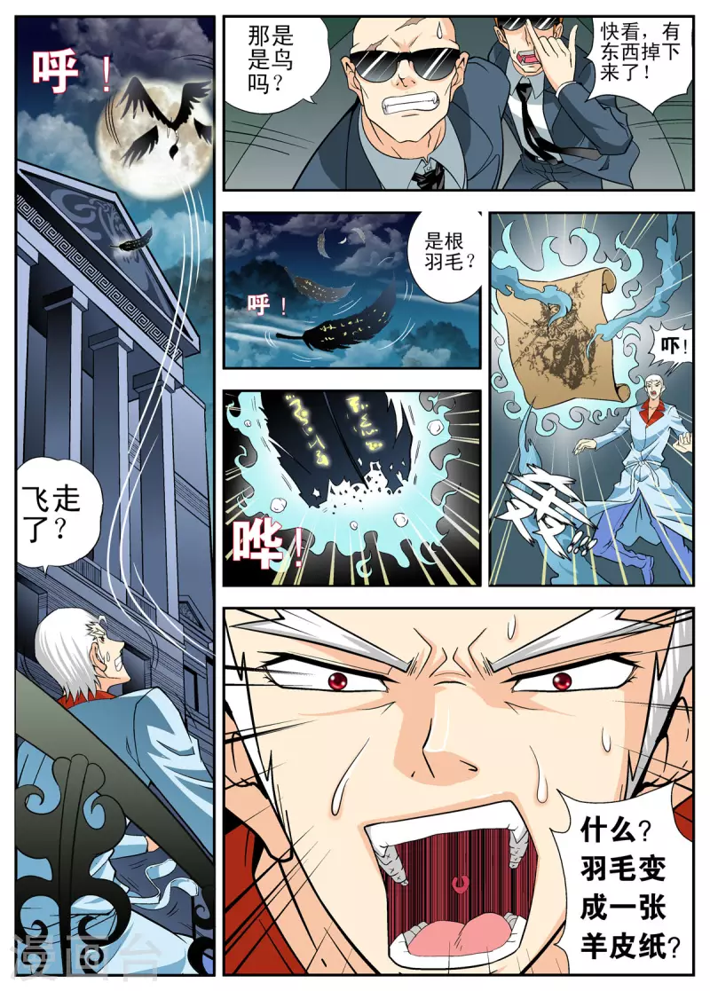 第105话-第104话