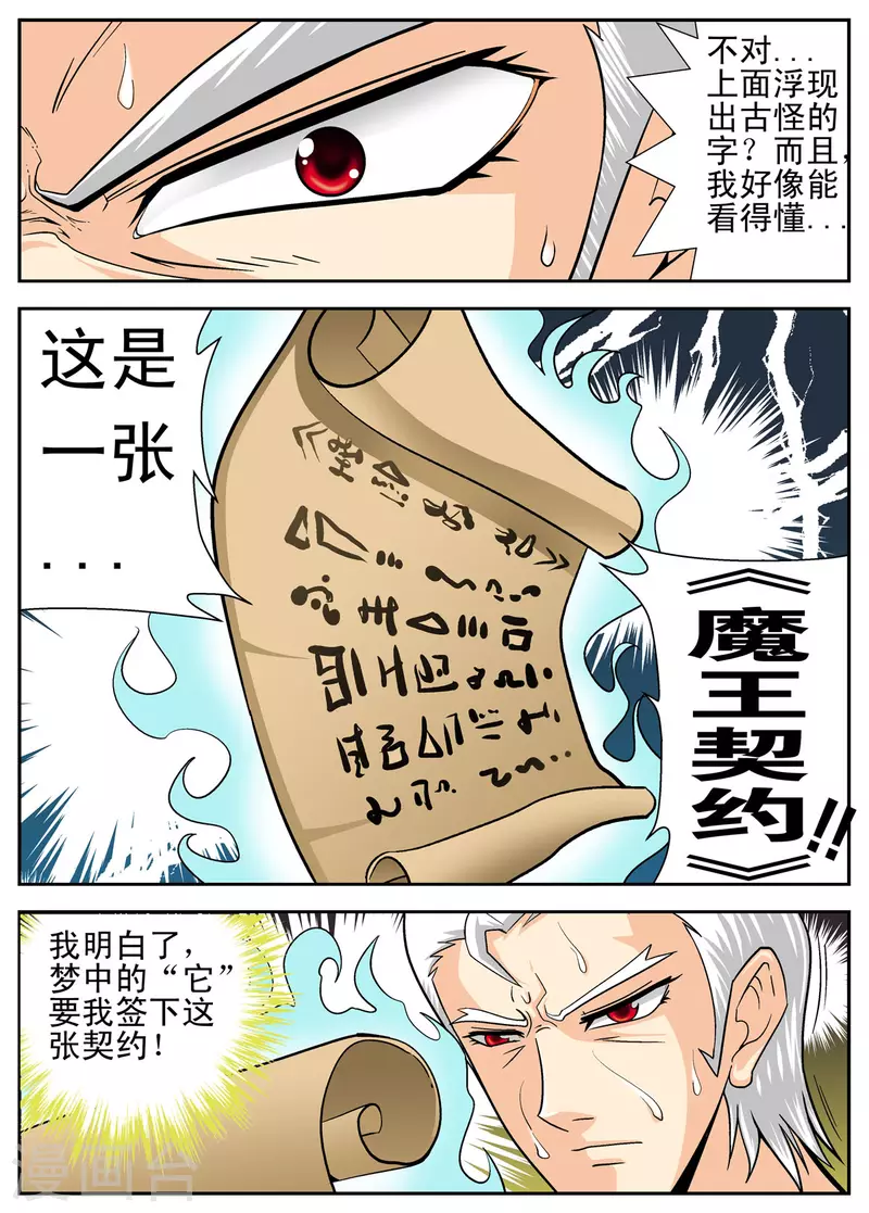 第105话-第104话