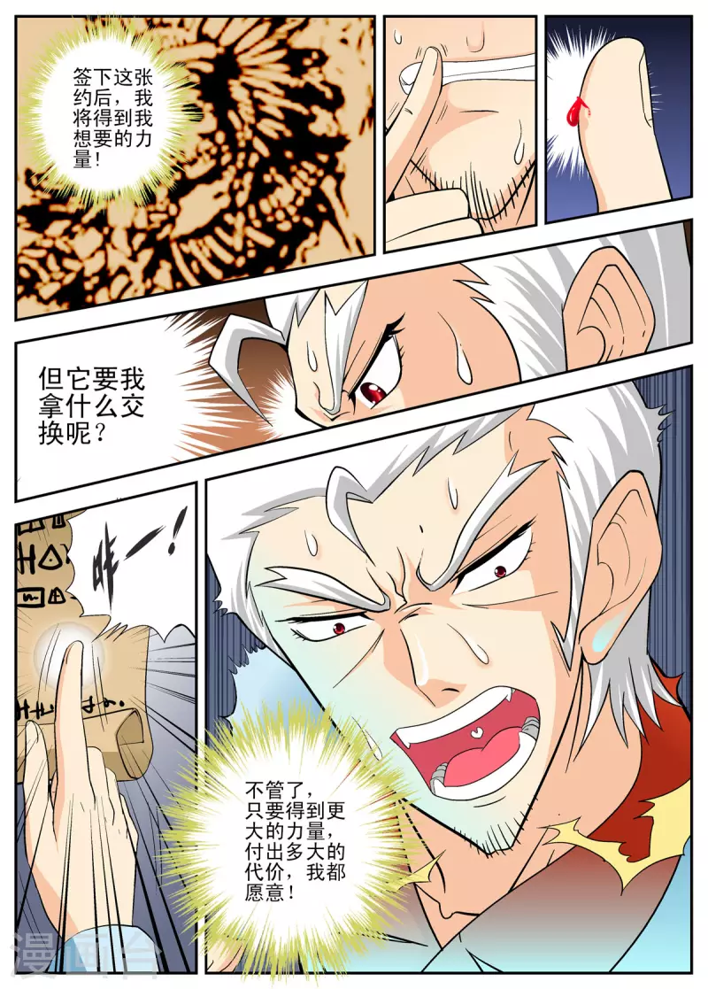 第105话-第104话