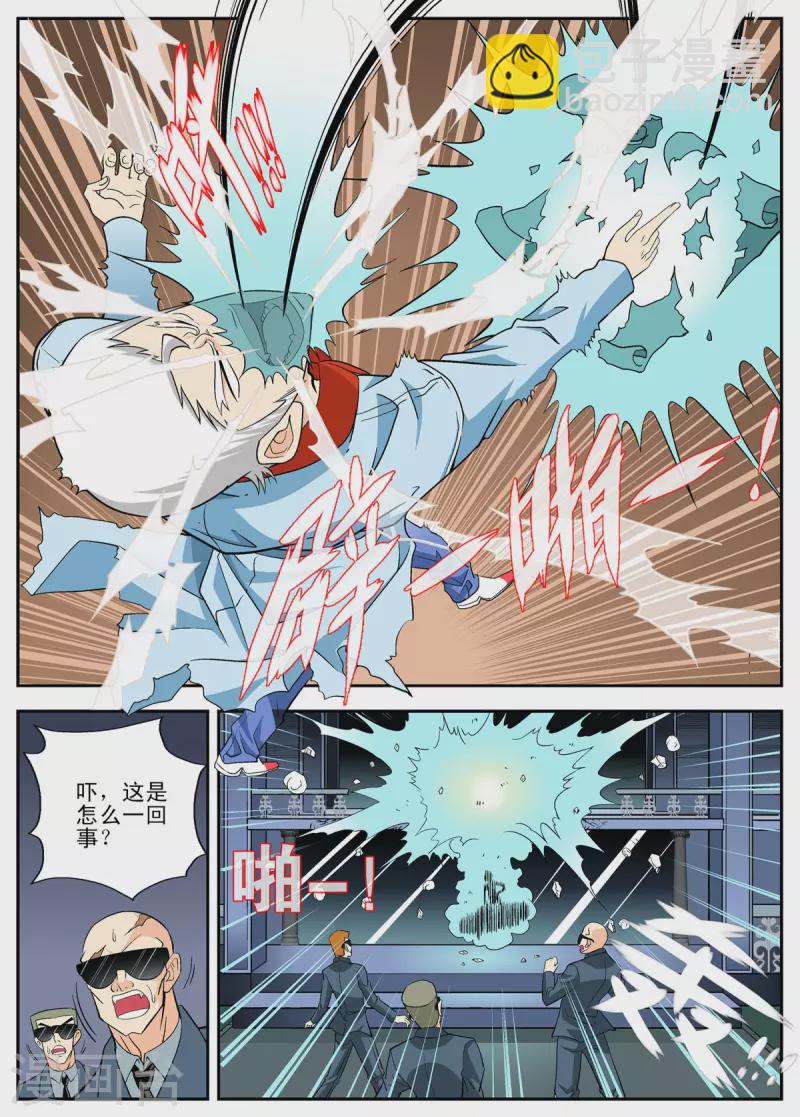第105话-第104话