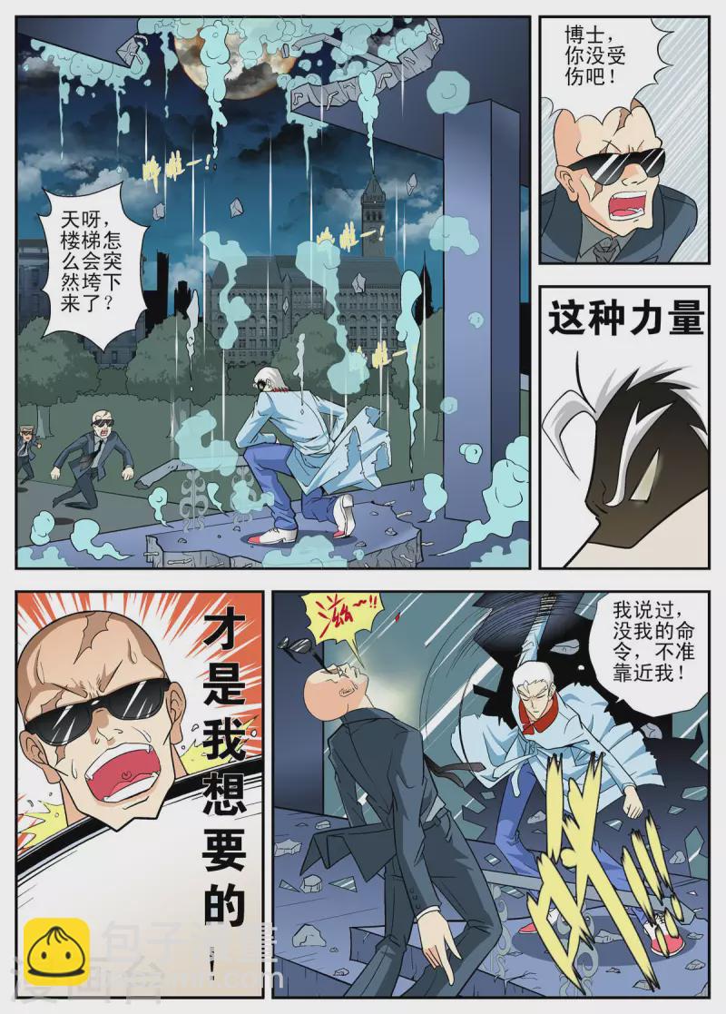 第105话-第104话