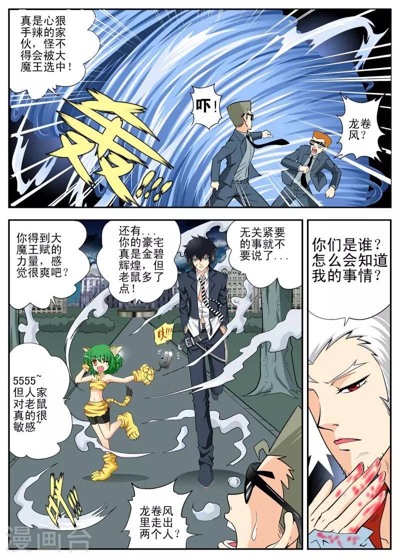 第105话-第104话