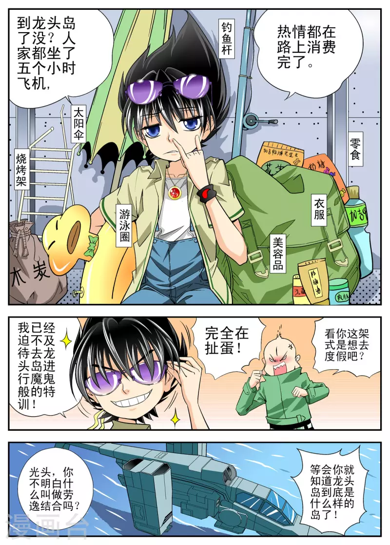 第107话-第106话
