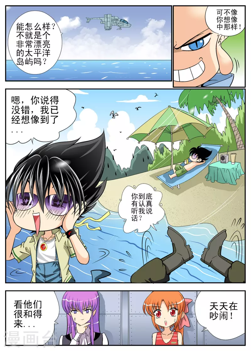 第107话-第106话