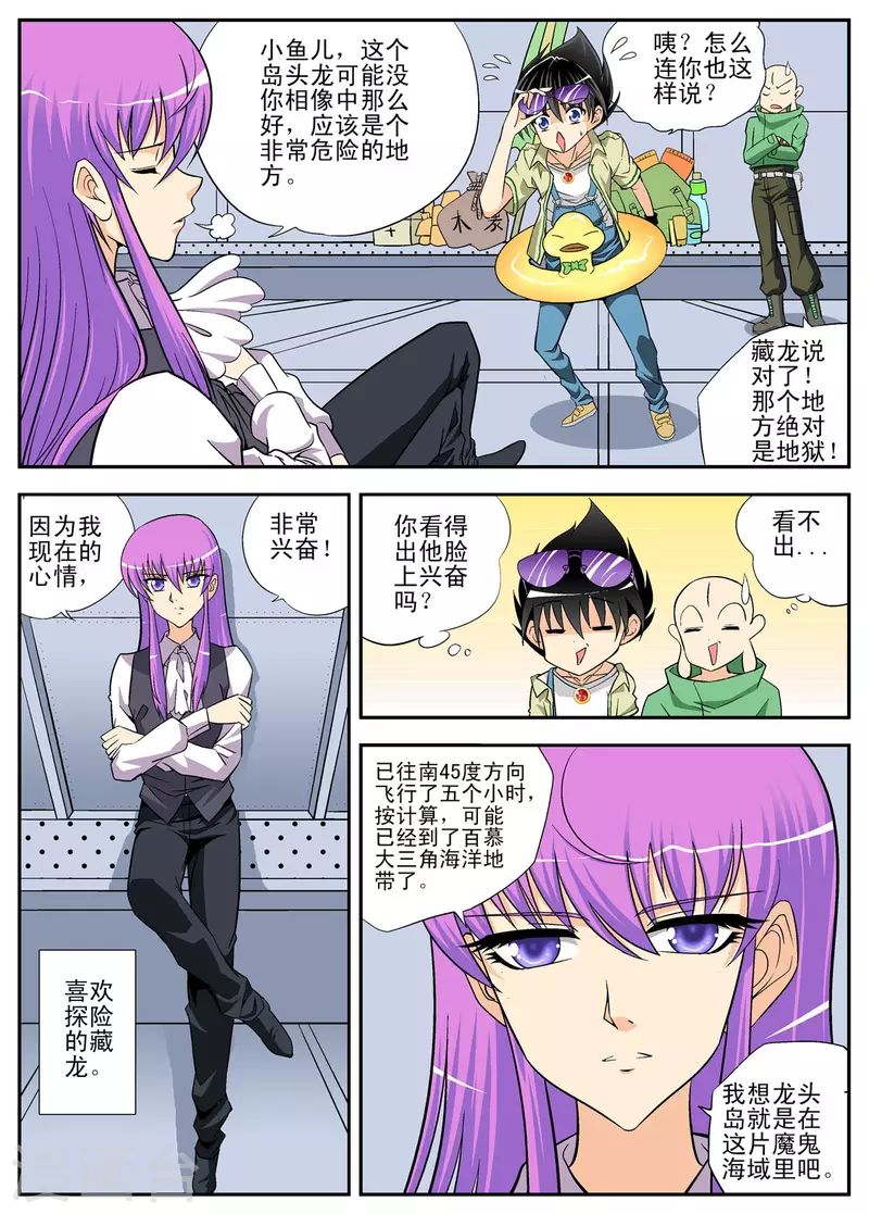 第107话-第106话