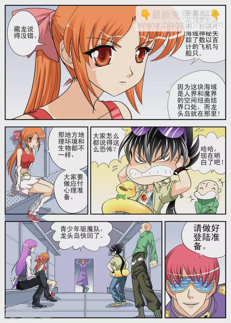 第107话-第106话
