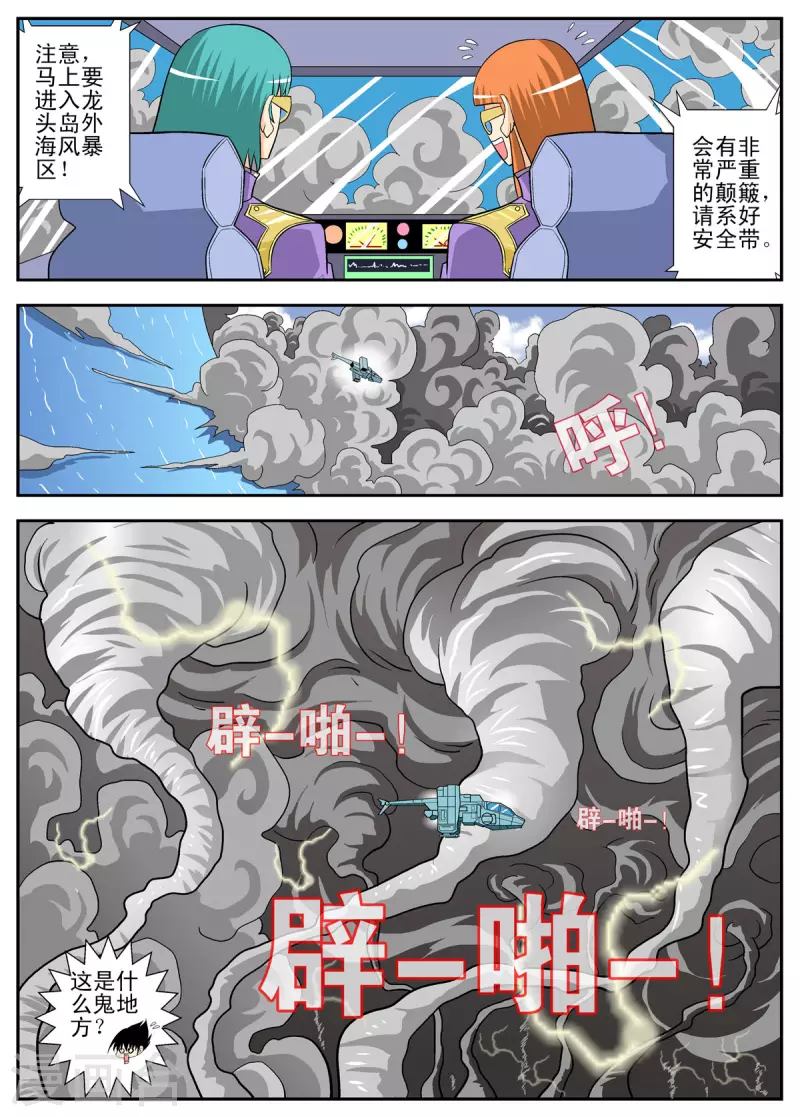 第107话-第106话