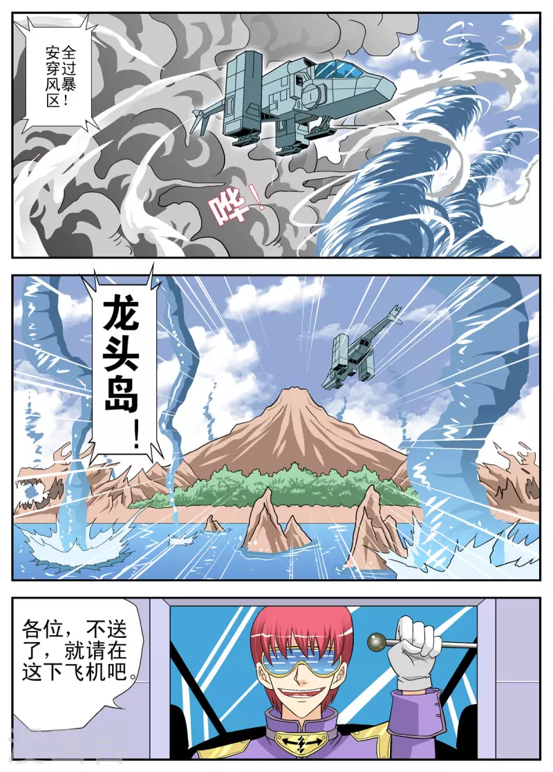 第107话-第106话