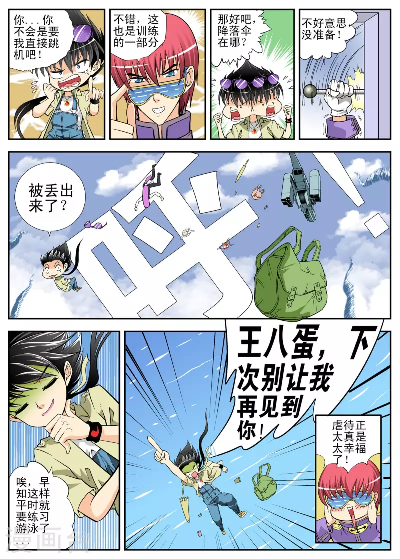 第107话-第106话