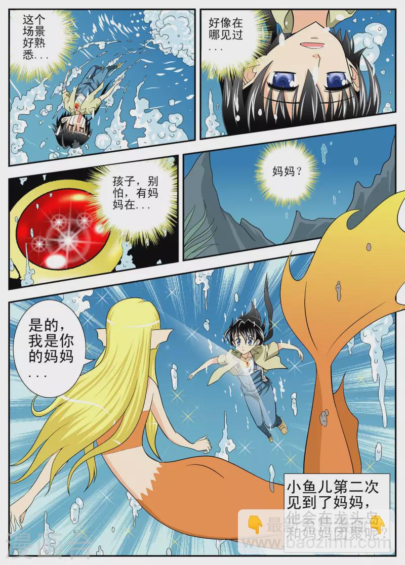 第107话-第106话
