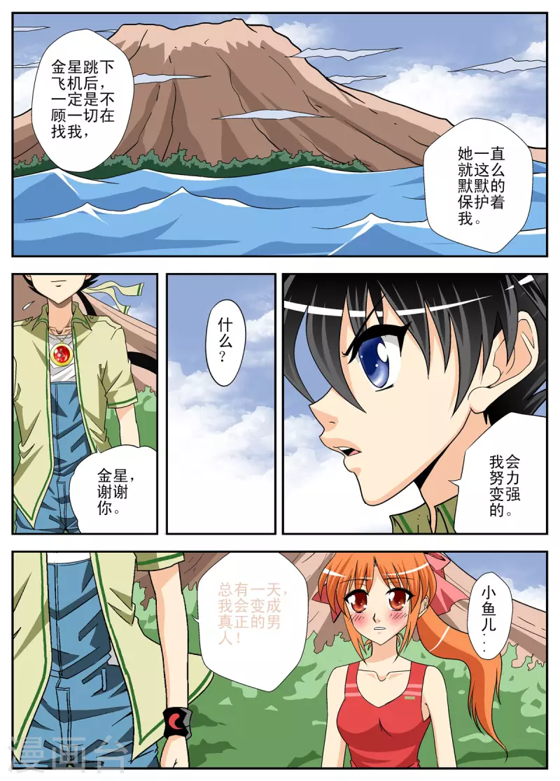 第109话-第108话