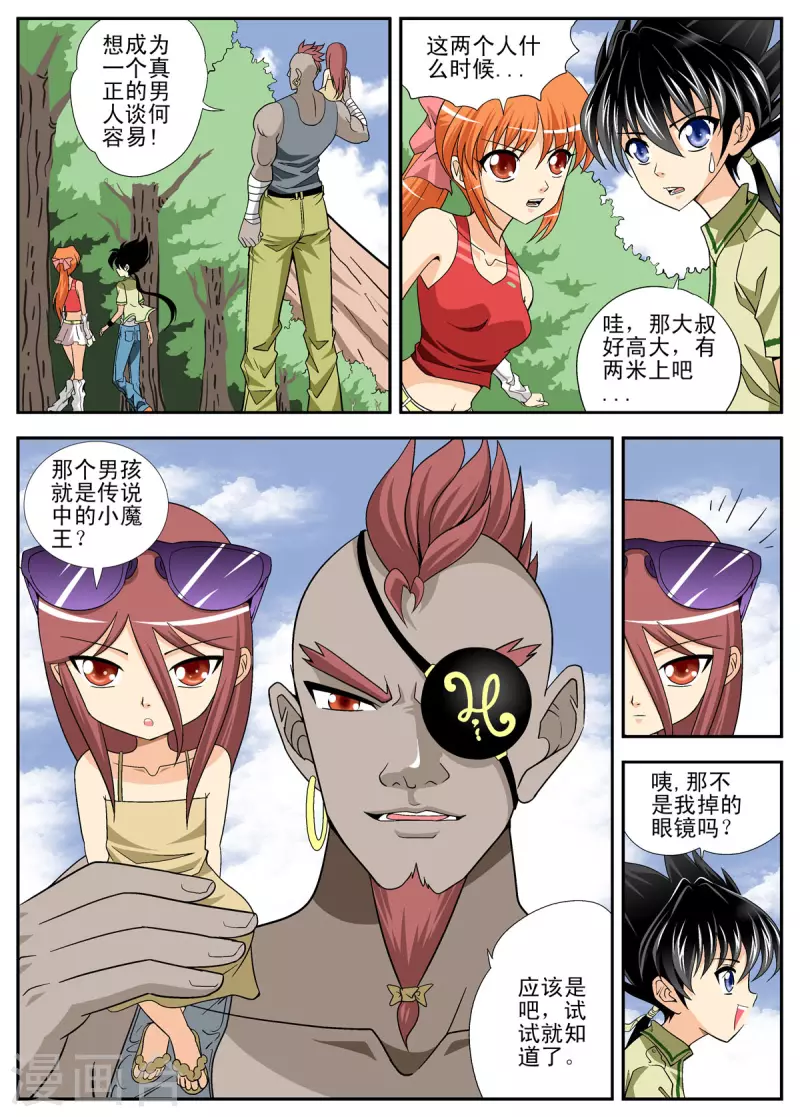 第109话-第108话