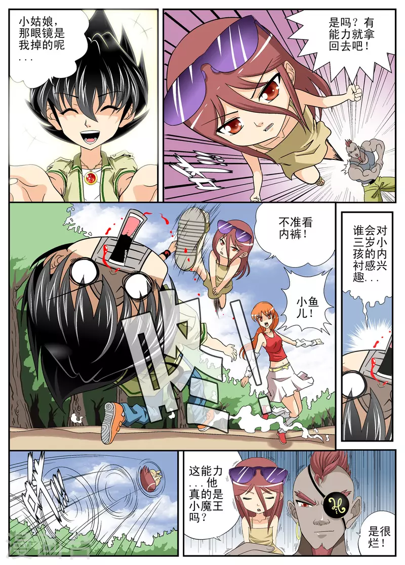 第109话-第108话