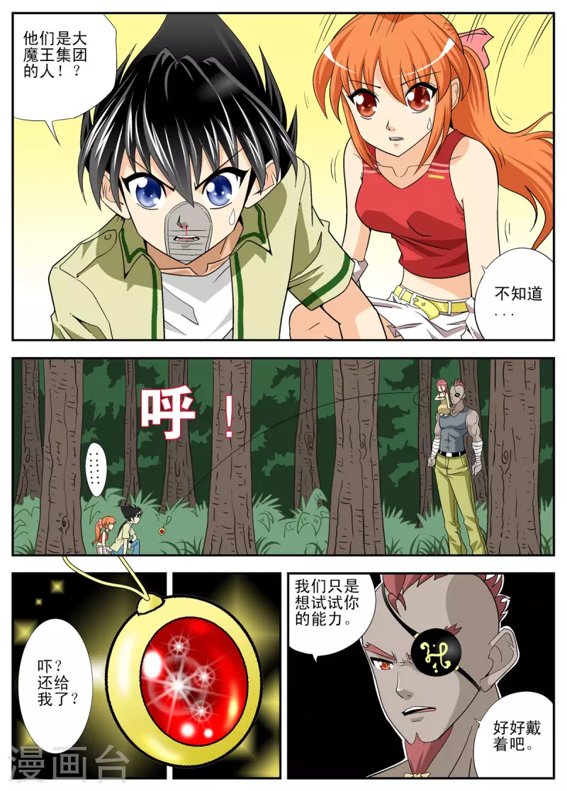 第109话-第108话