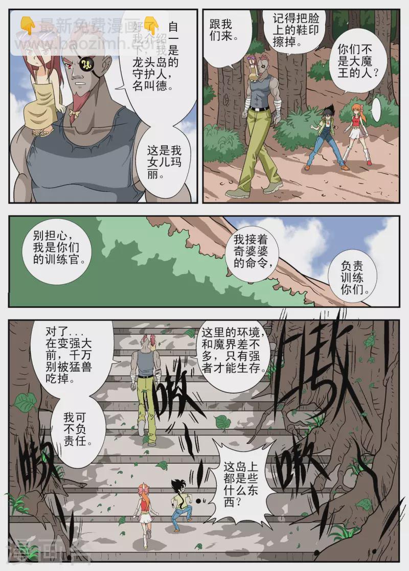 第109话-第108话