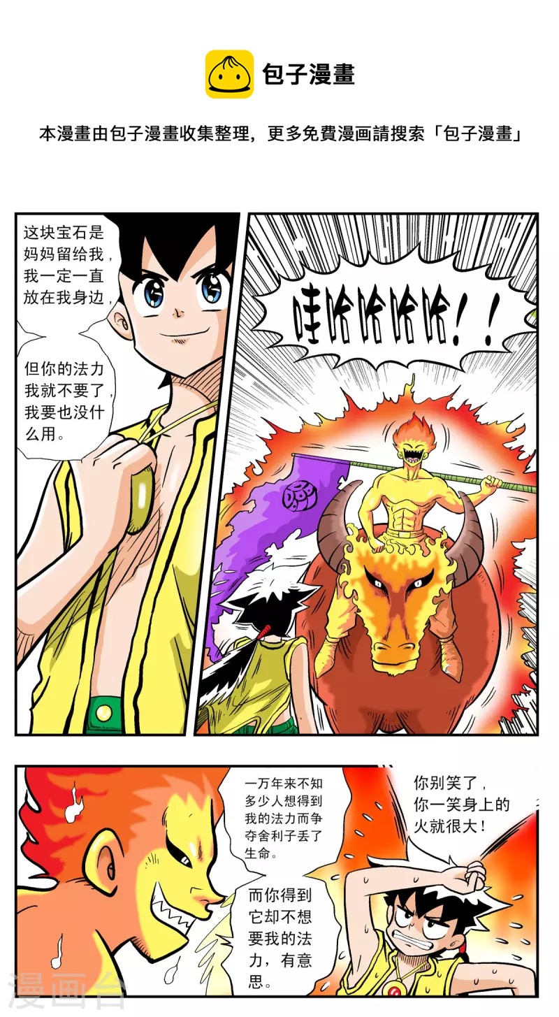 第12话-第12话