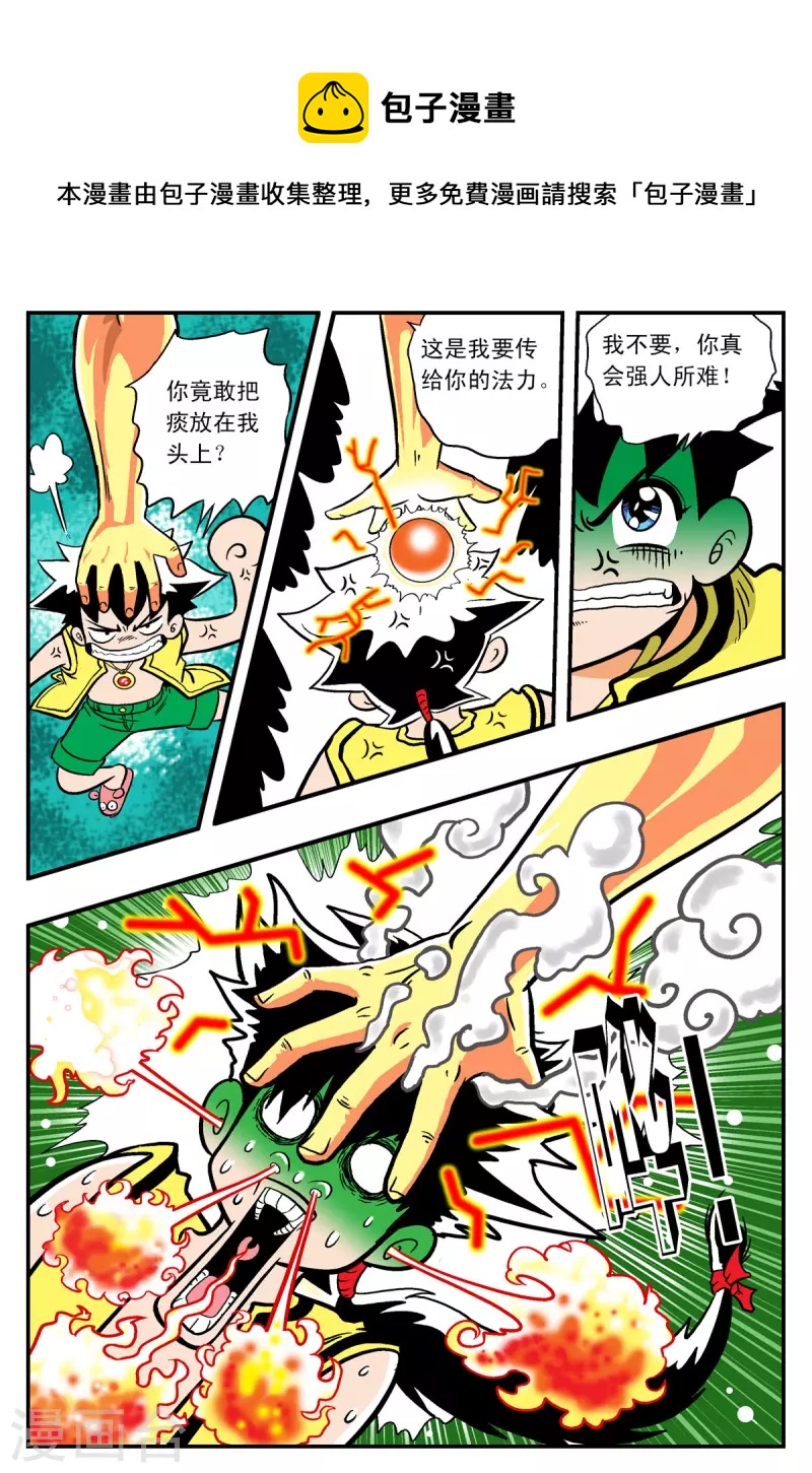 第12话-第12话