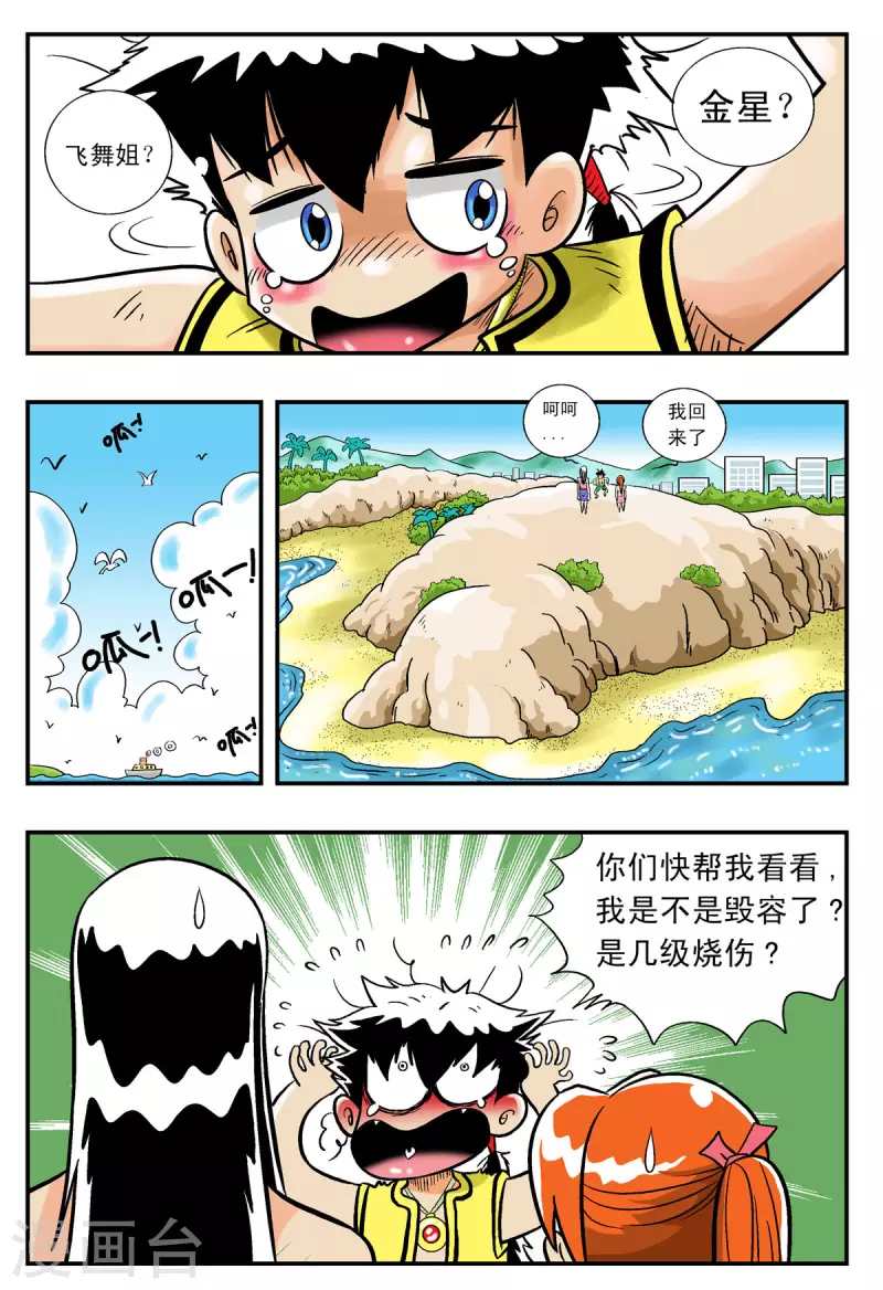 第12话-第12话
