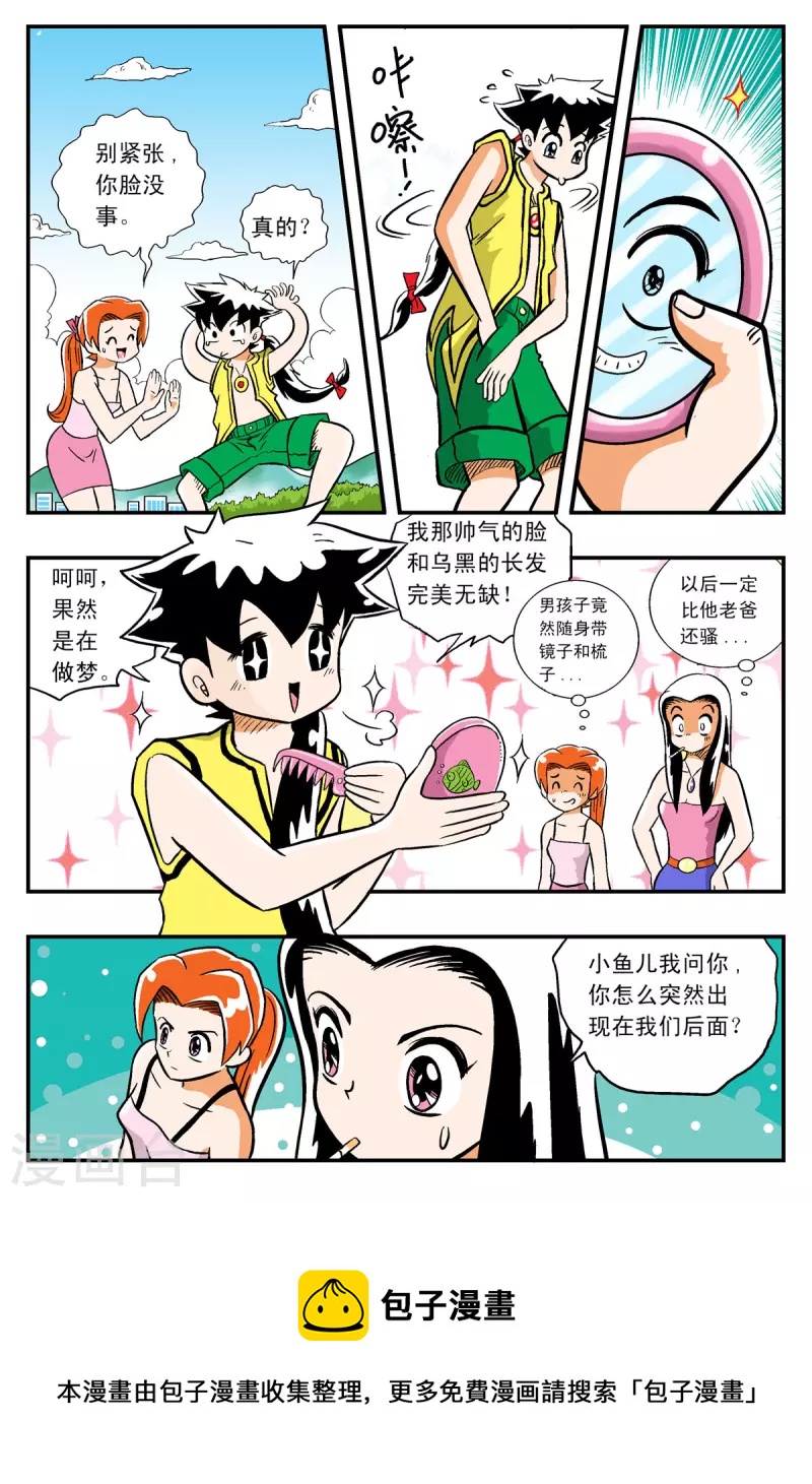 第12话-第12话