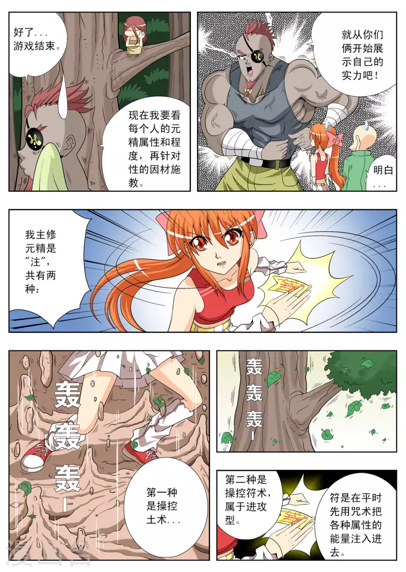 第111话-第110话