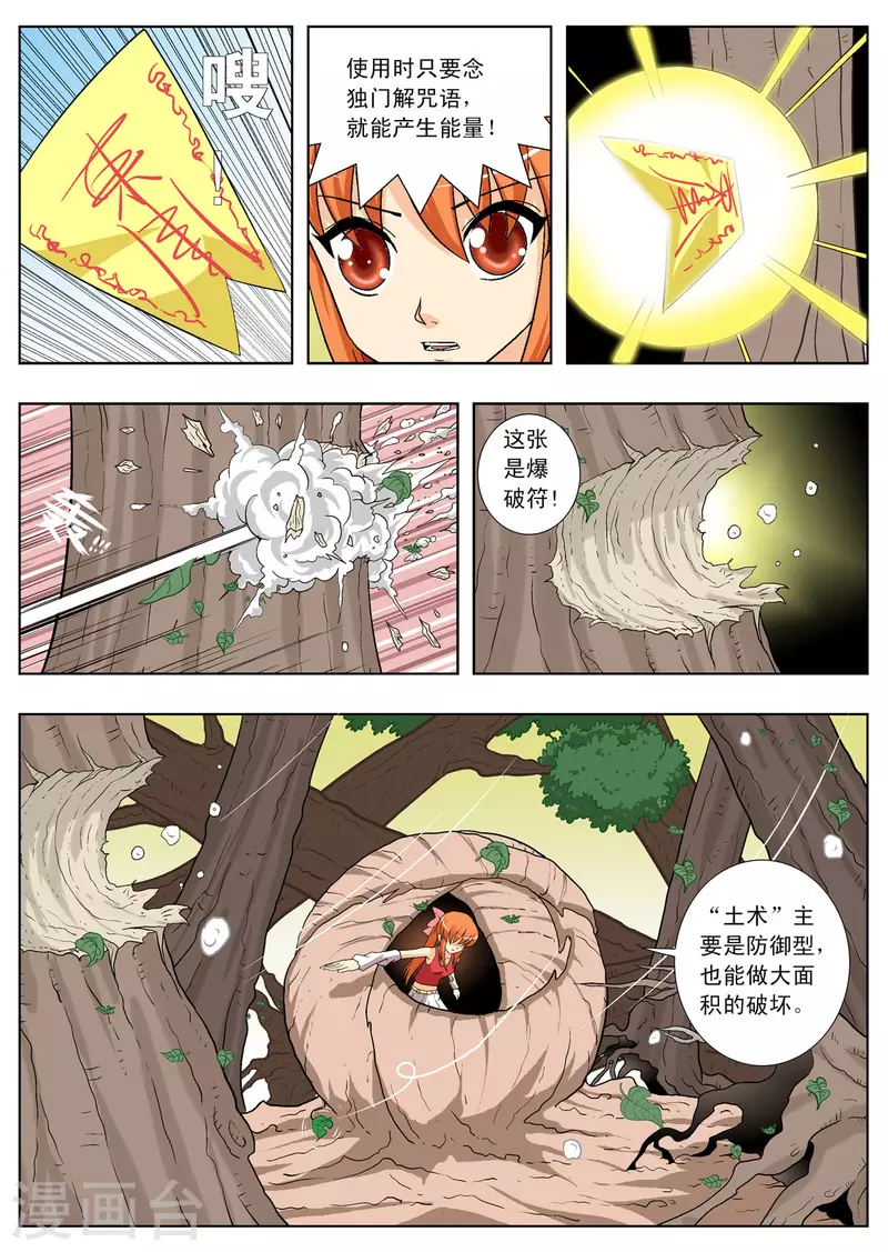第111话-第110话