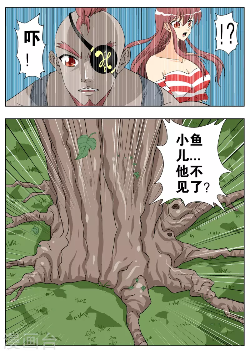 第113话-第112话