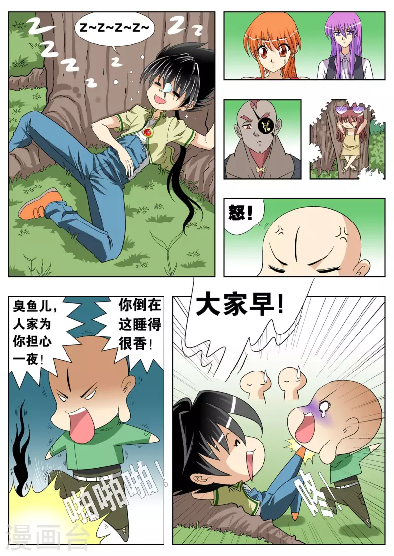 第115话-第114话