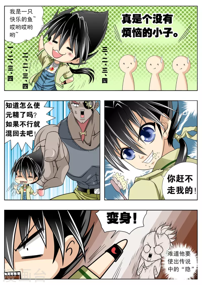 第115话-第114话