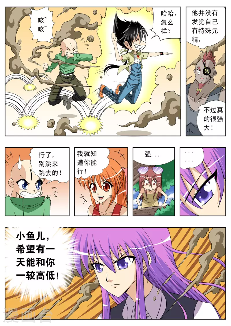 第115话-第114话