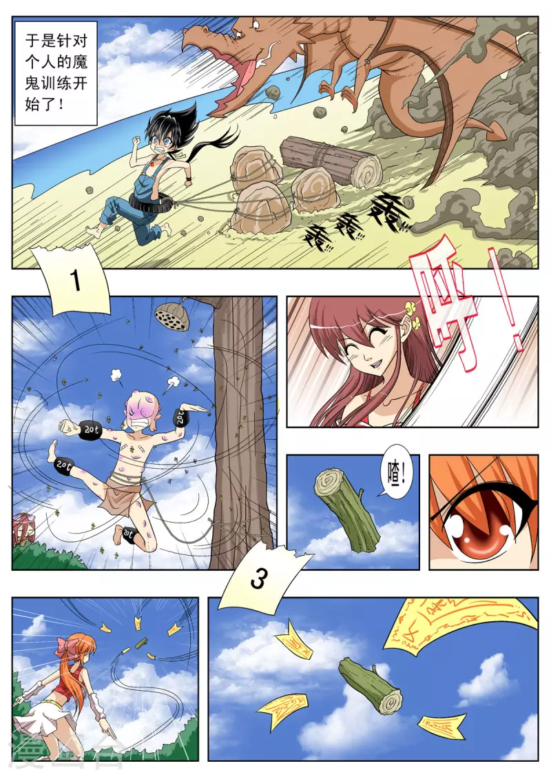第115话-第114话