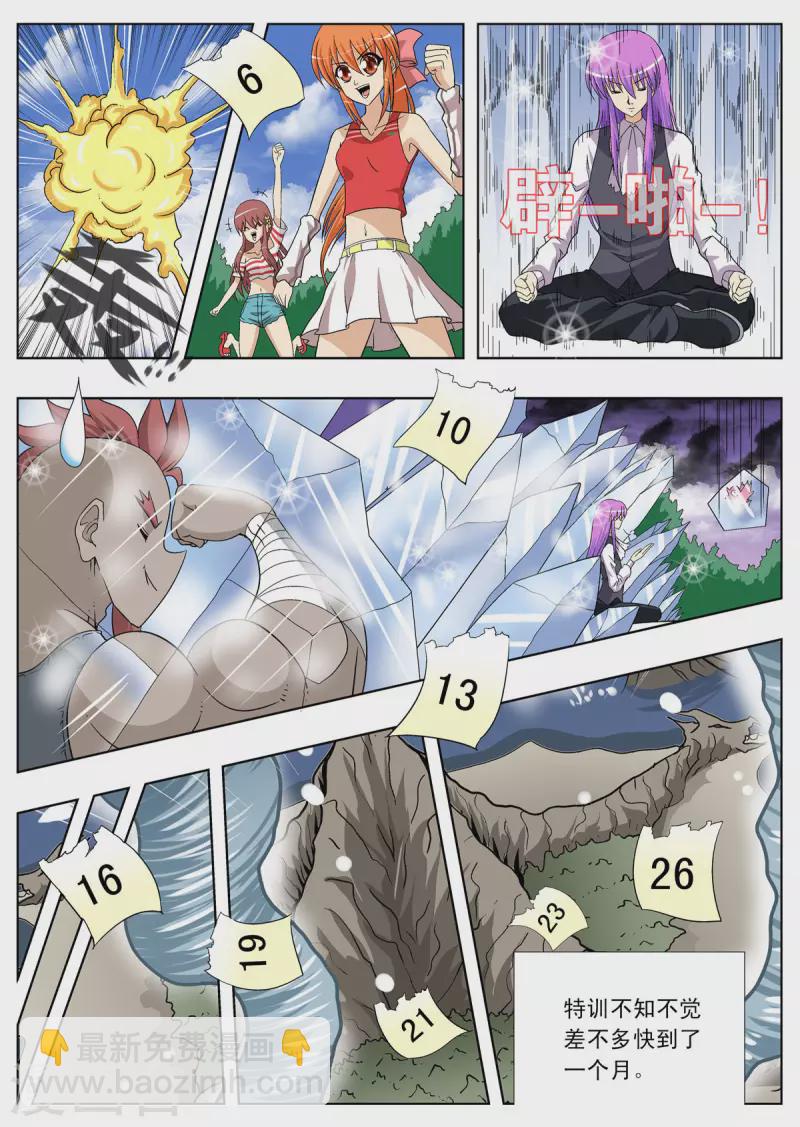 第115话-第114话