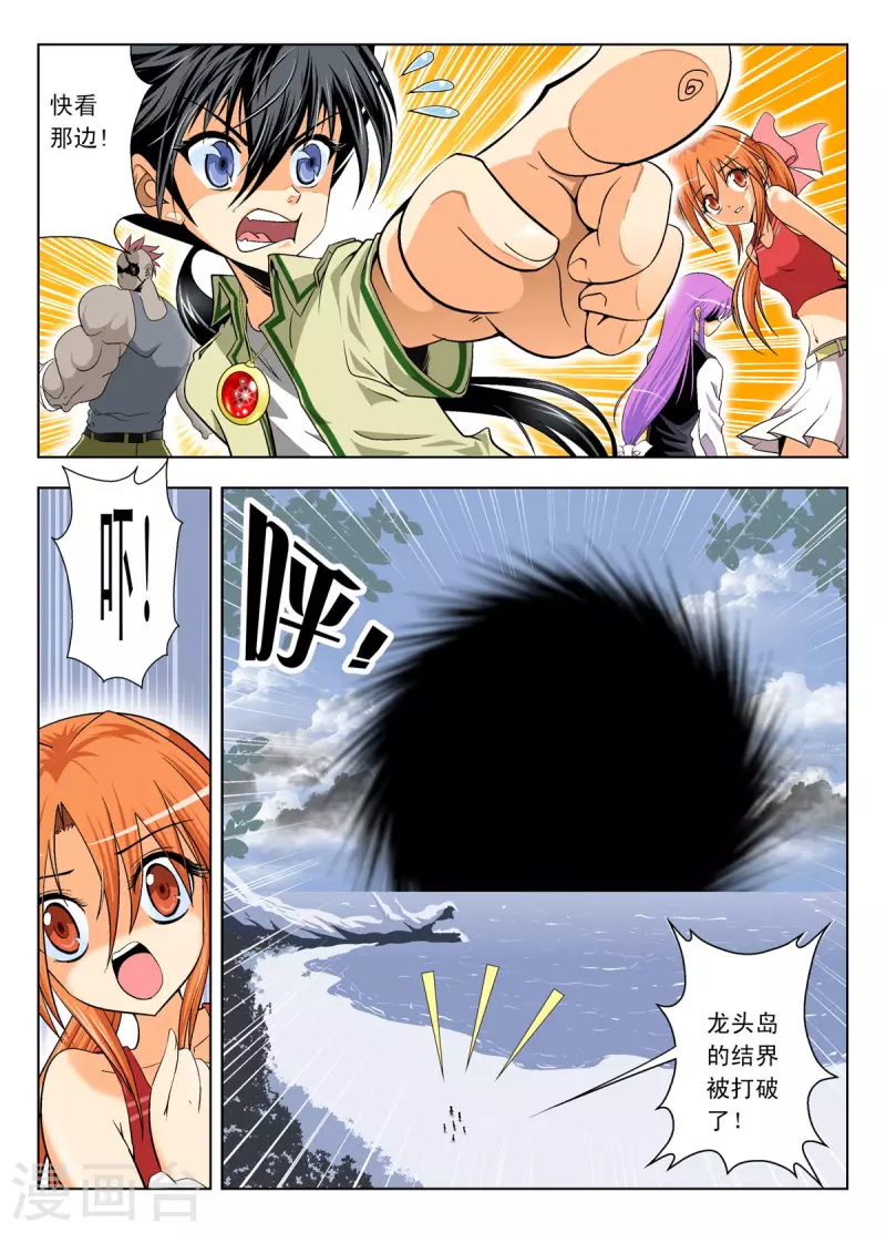 第118话-第116话