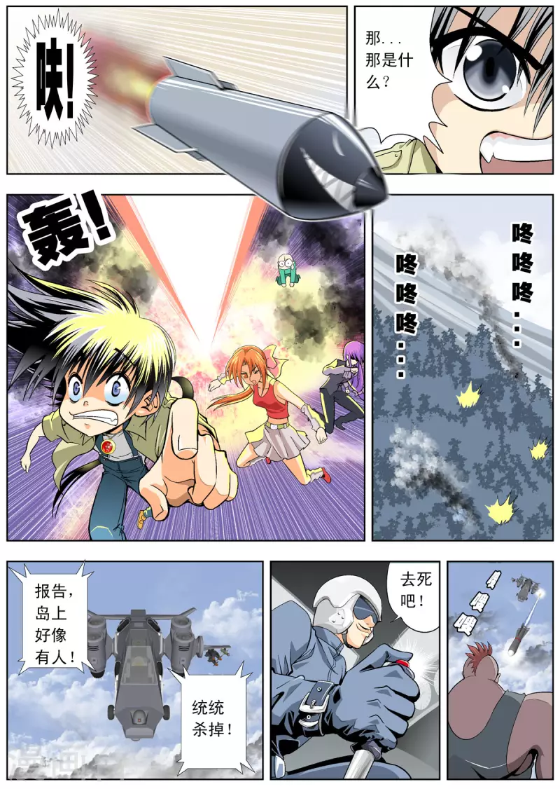 第118话-第116话
