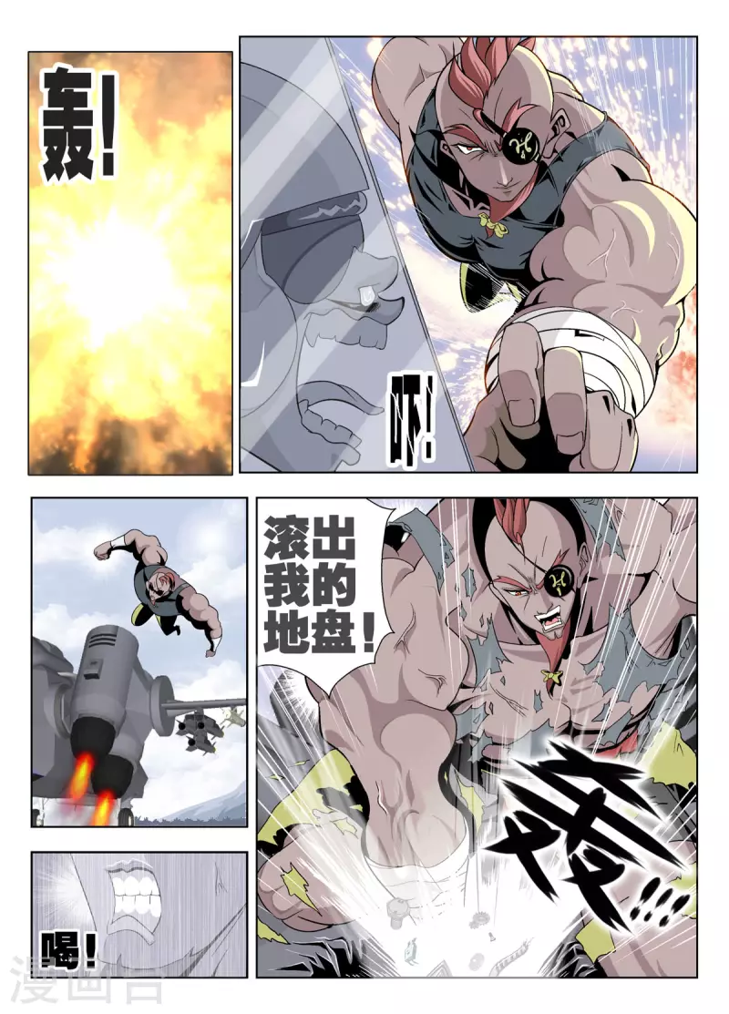 第118话-第116话