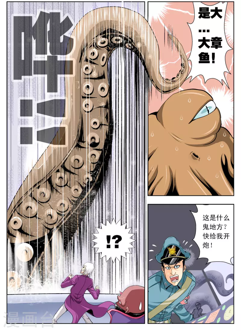第118话-第116话