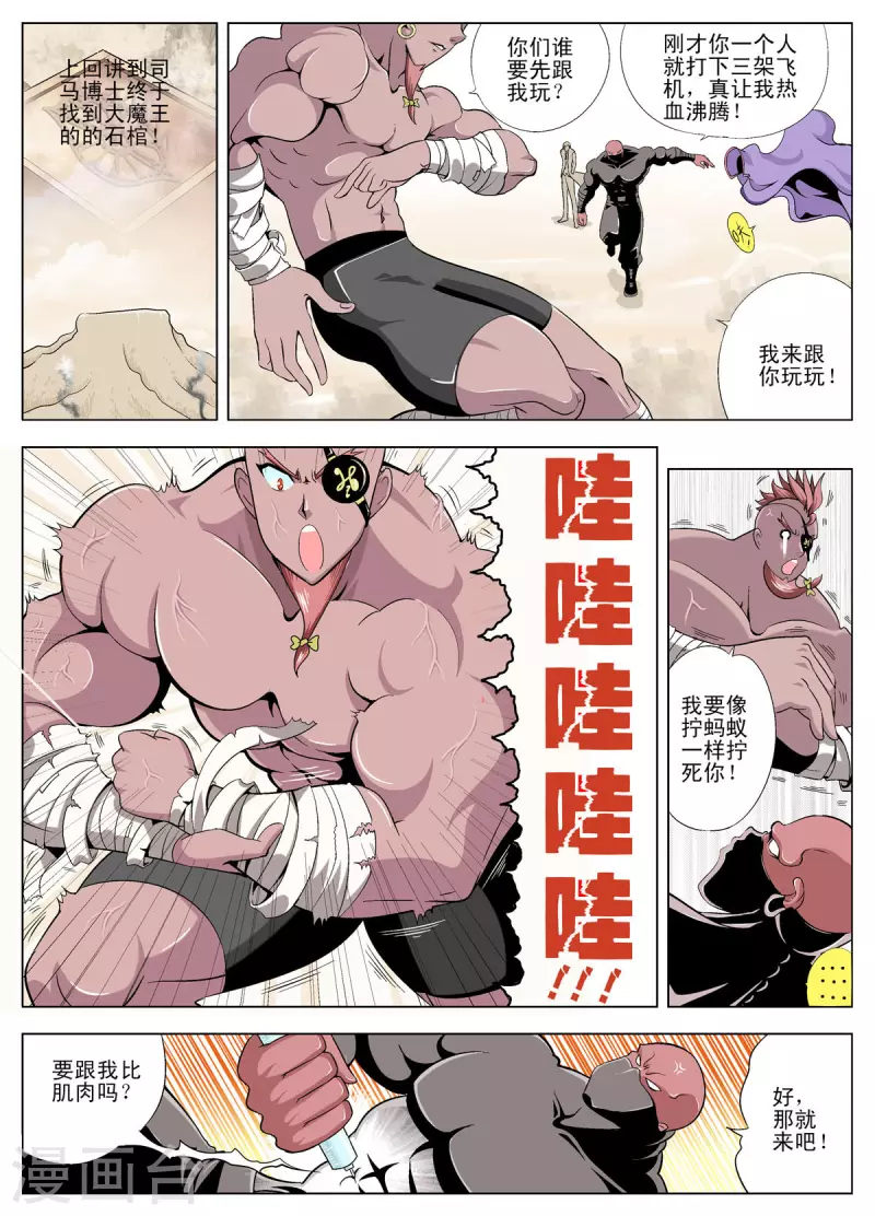 第120话-第118话