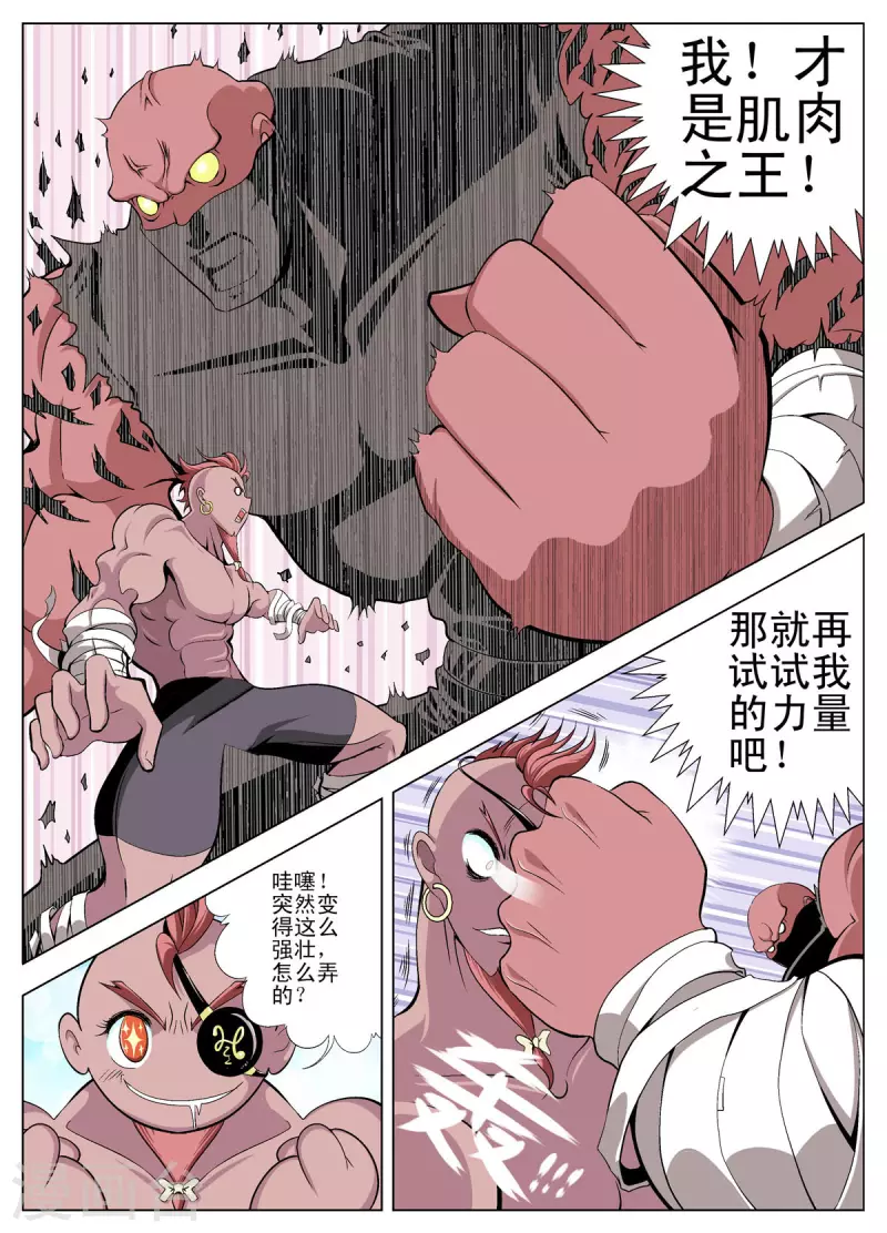 第120话-第118话