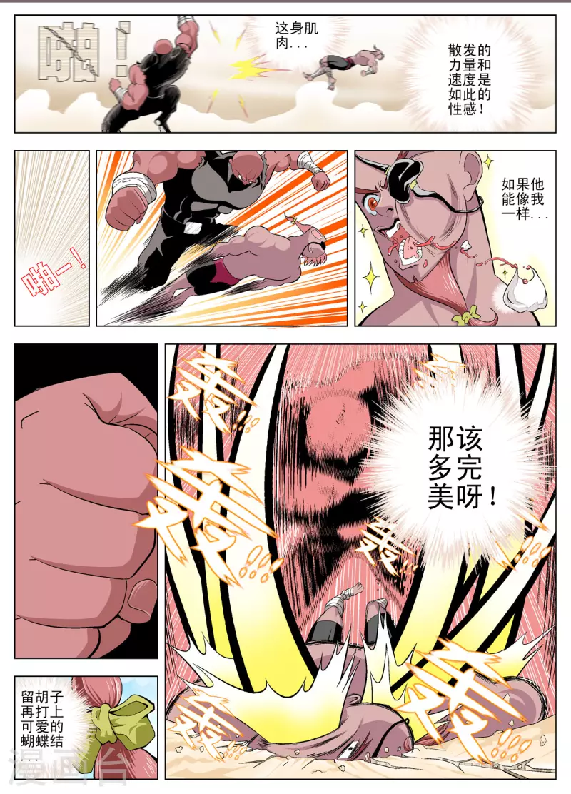 第120话-第118话