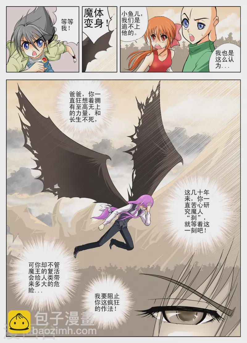 第120话-第118话