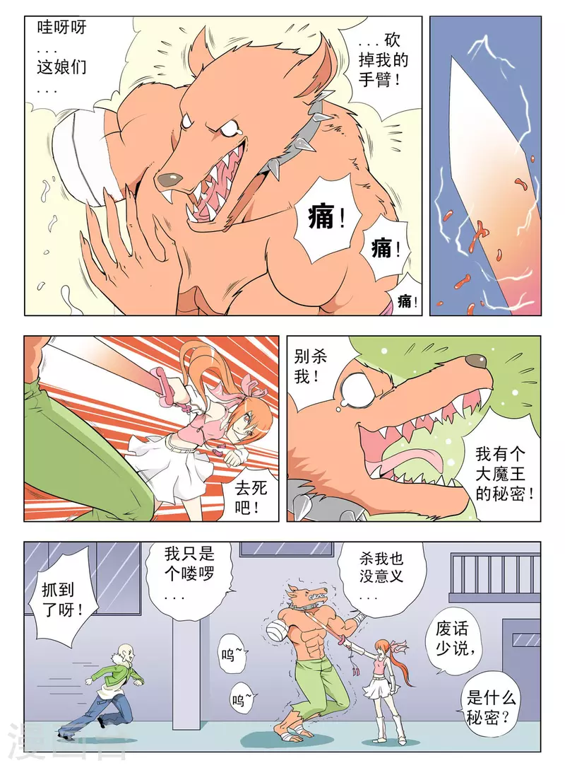 第126话-第124话