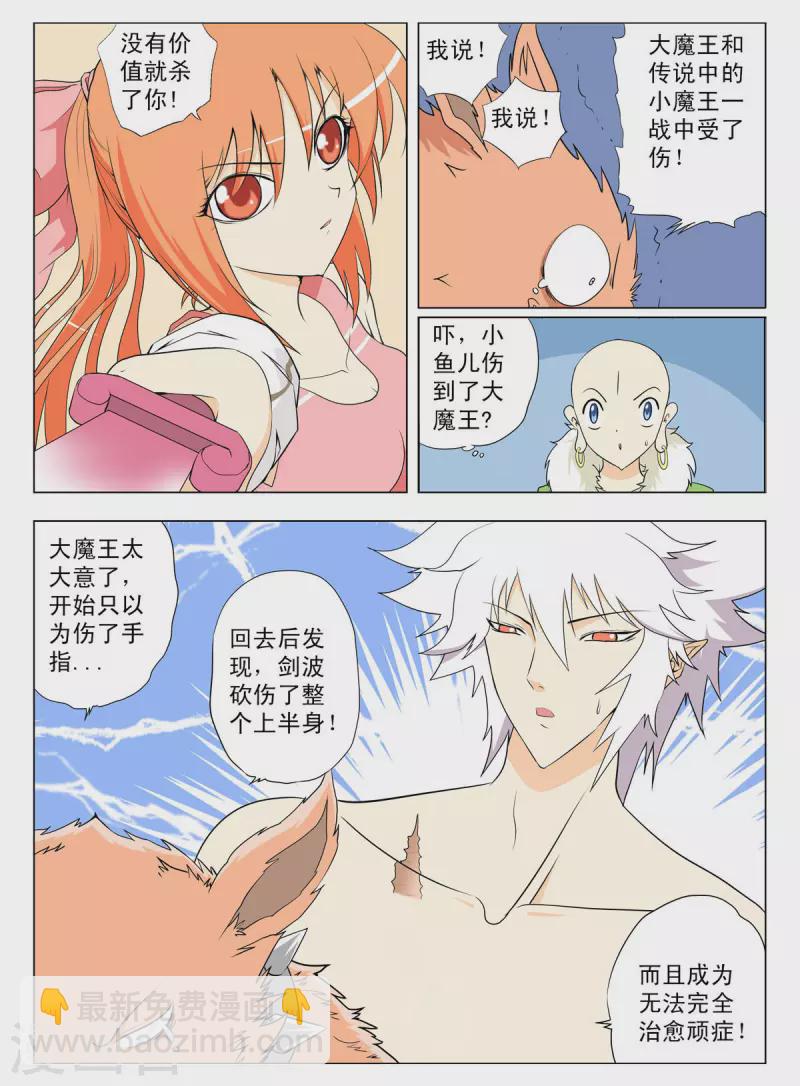 第126话-第124话