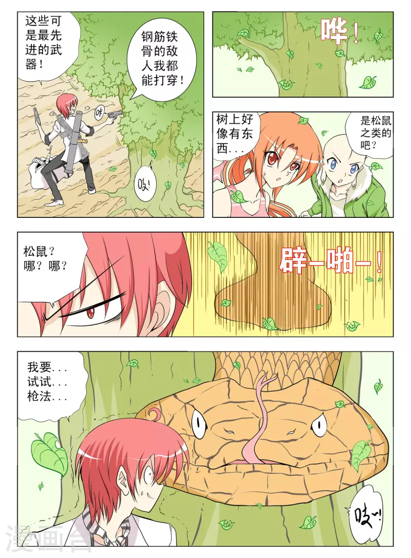 第128话-第126话