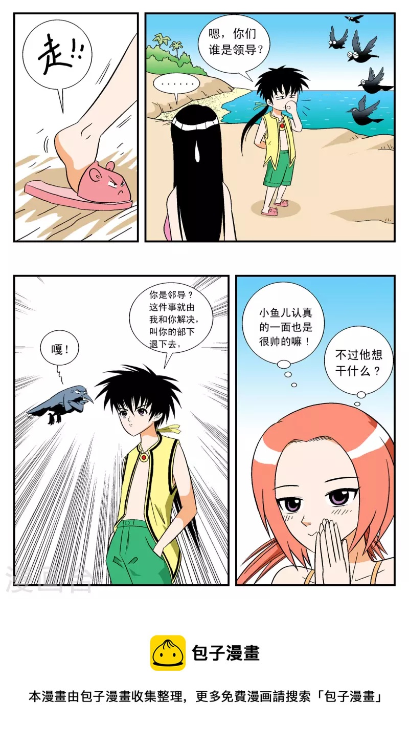 第14话-第14话