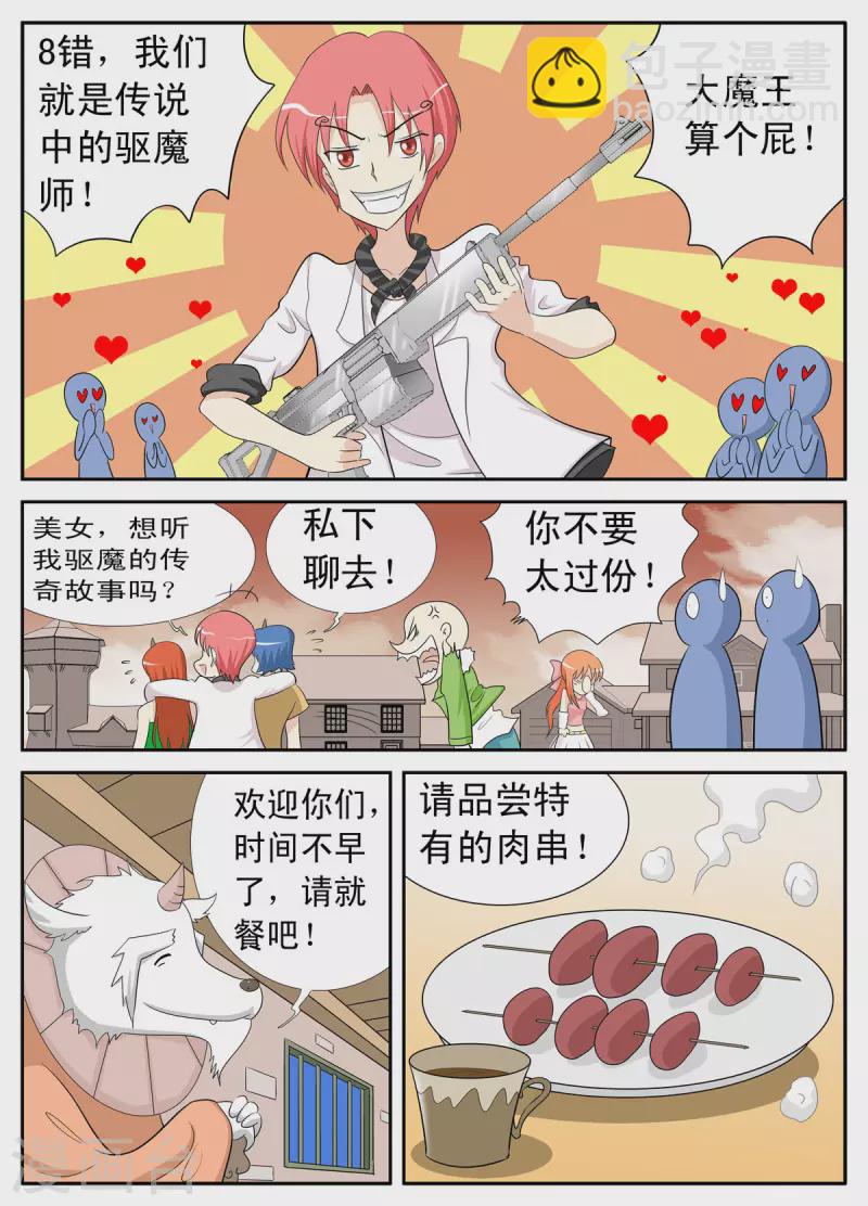 第132话-第130话