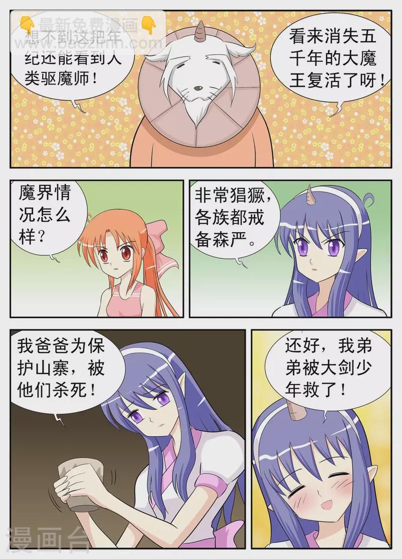 第132话-第130话