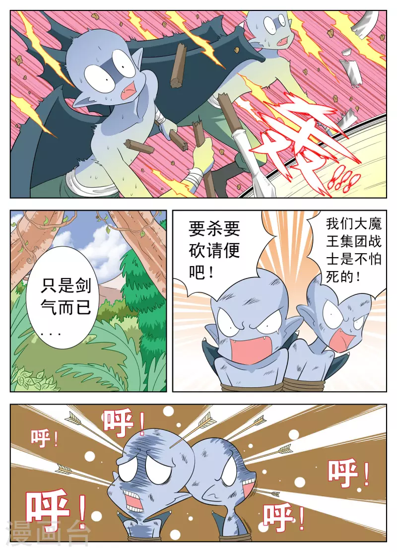 第134话-第132话