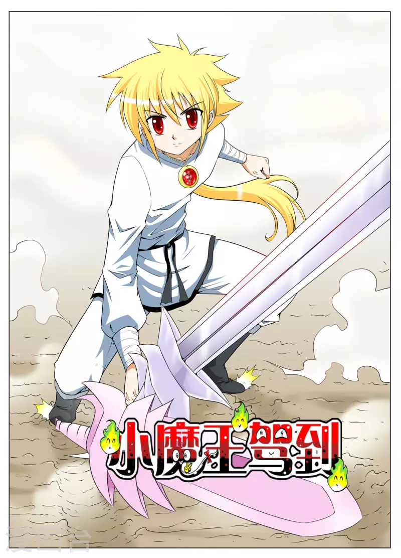 第136话-第134话
