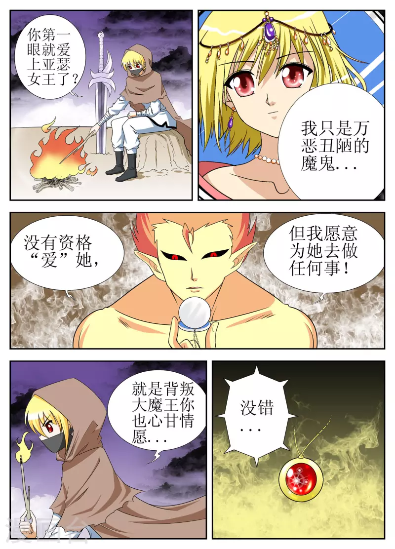 第136话-第134话