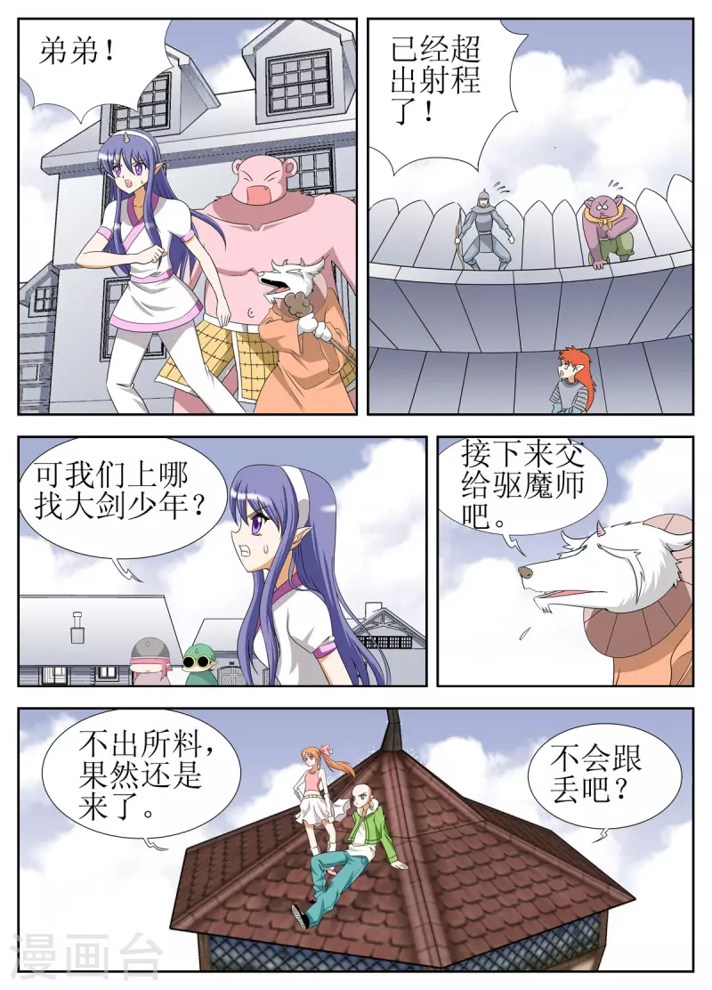 第138话-第136话