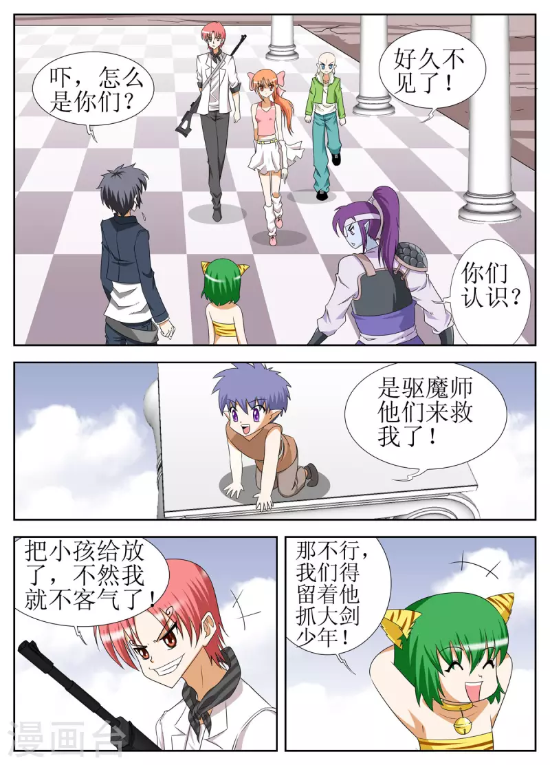 第138话-第136话